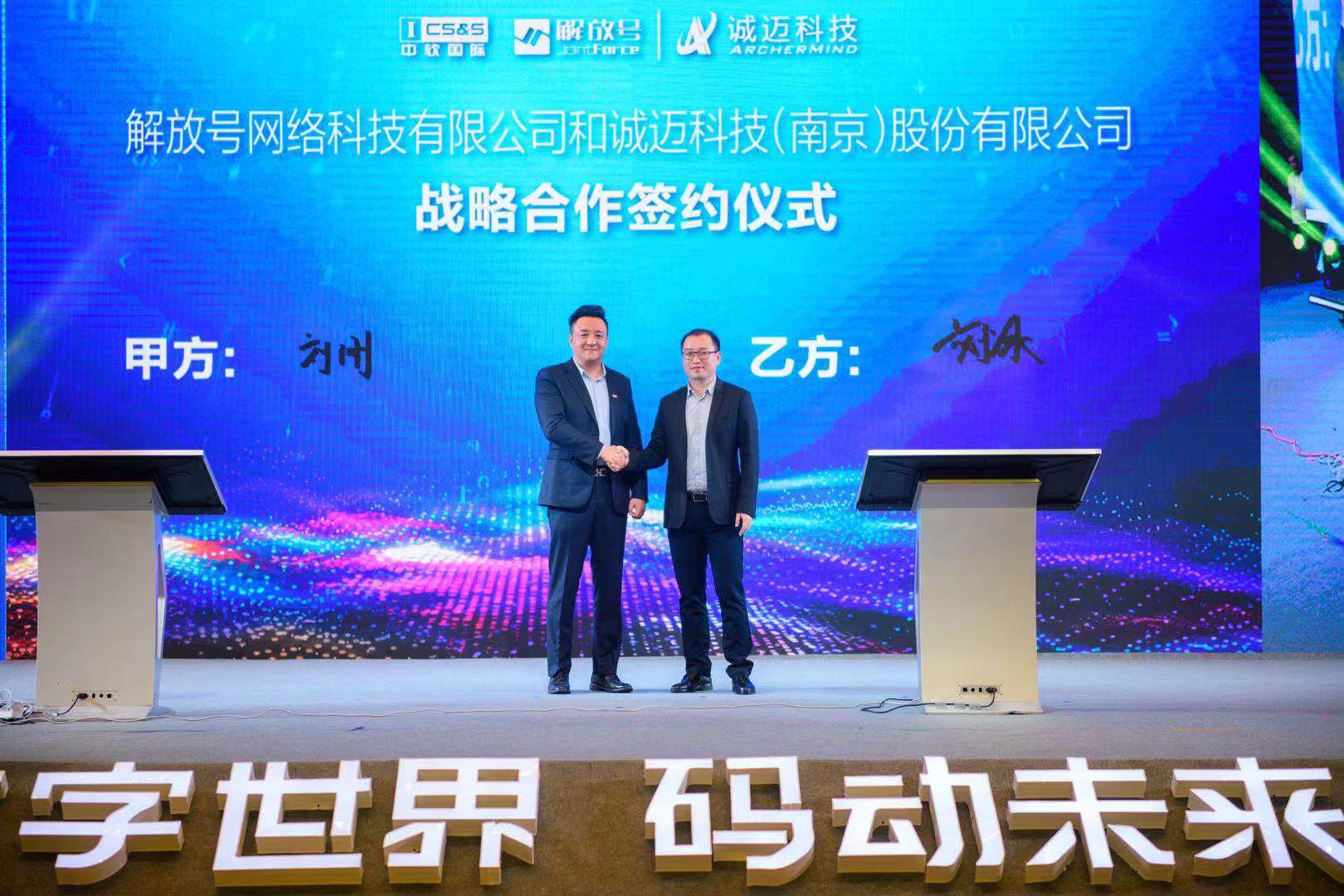 &ldquo;数字世界 码动未来&rdquo;第二届全球程序员节南京分会场圆满收官