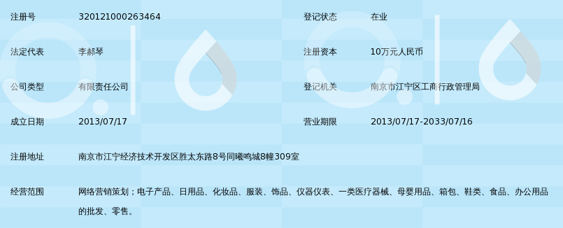 南京精欣隆网络科技