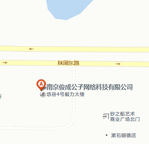 南京俊成公子网络科技
