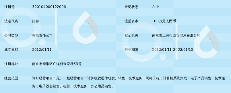 南京捷拓网络科技